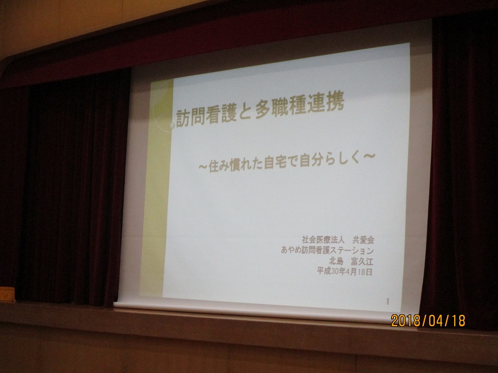 【戸畑】平成30年度　第１回医療介護従事者研修会を開催しました