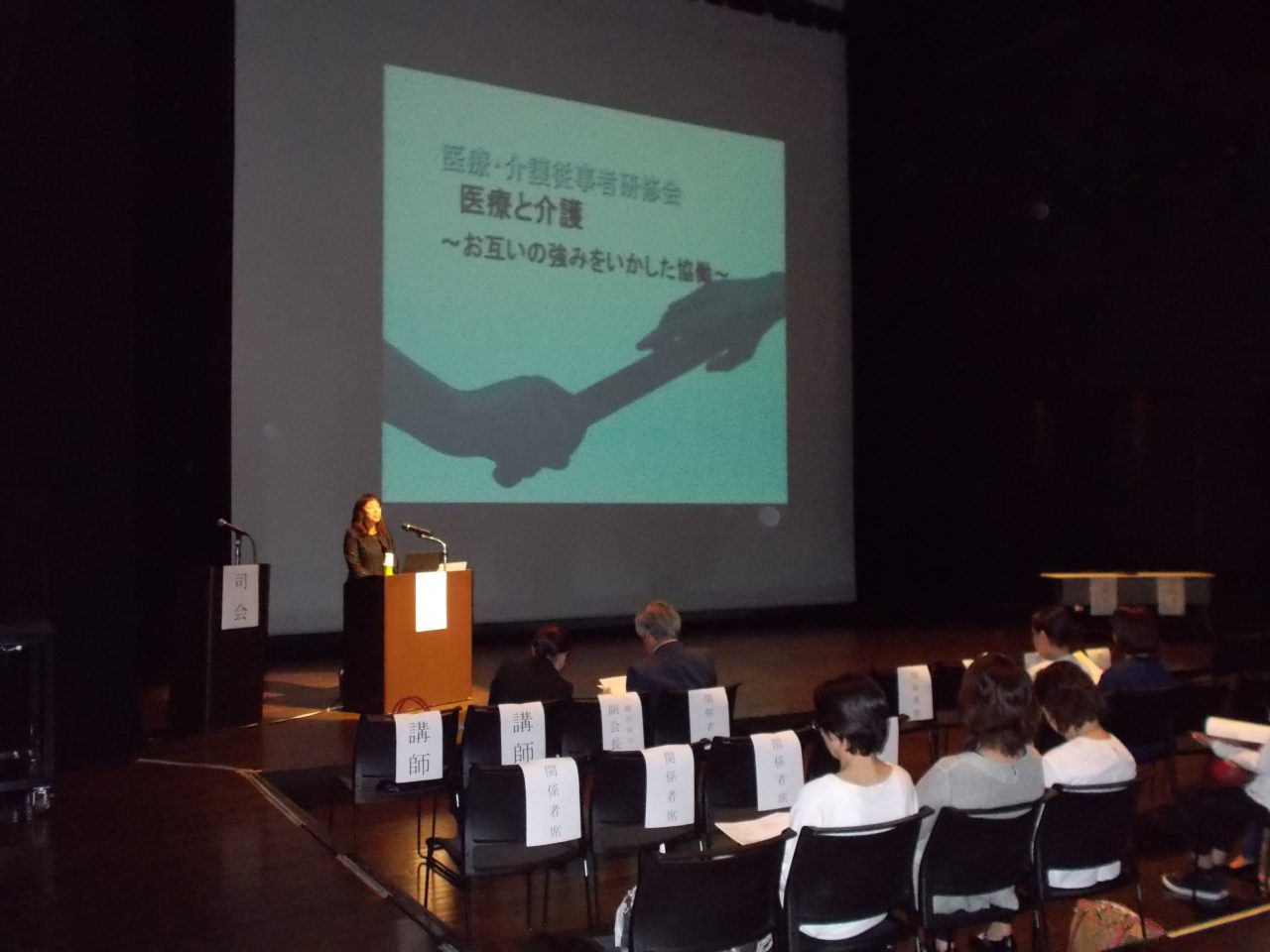 【八幡・若松】平成30年度　第1回　医療・介護従事者研修会を開催しました。