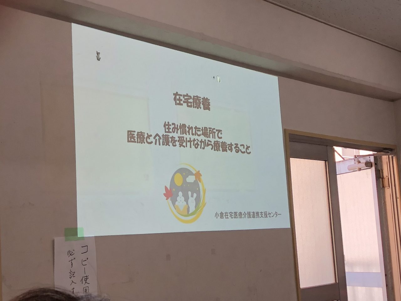 【小倉】小倉北区ボランティアクラブで普及啓発のミニ講座を開催しました