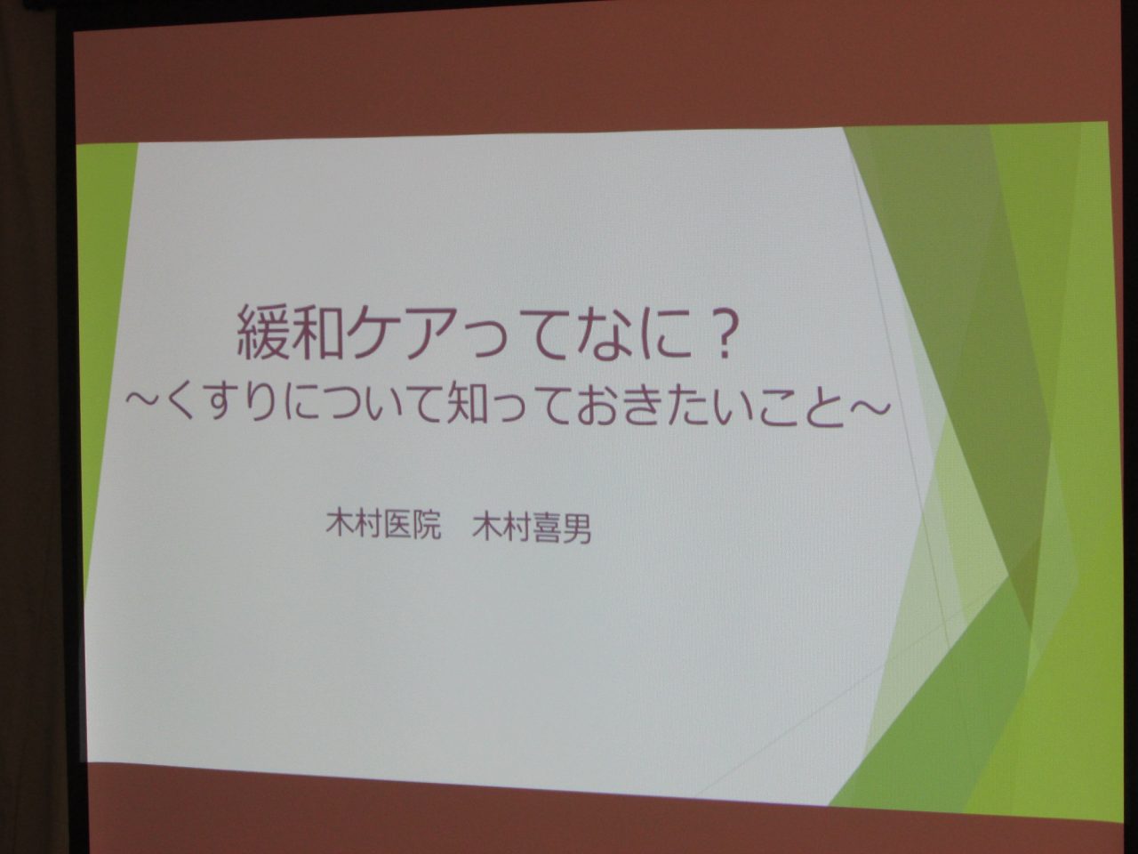 【小倉】11月のひなたぼっこサロン縁ミニセミナーのご報告