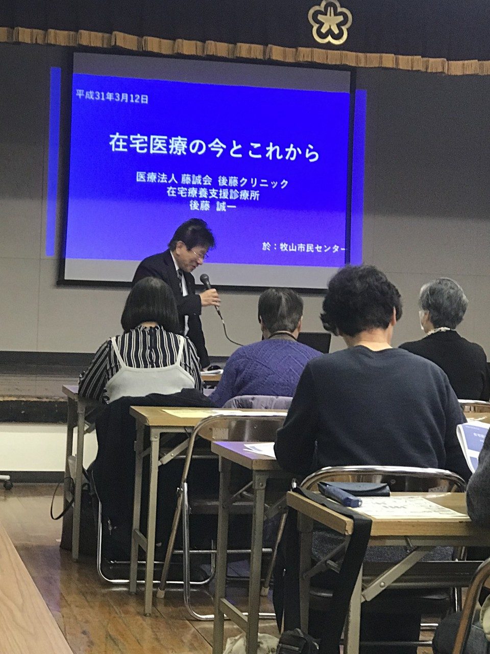 【戸畑】牧山市民センターで”在宅医療”について講演を行いました！