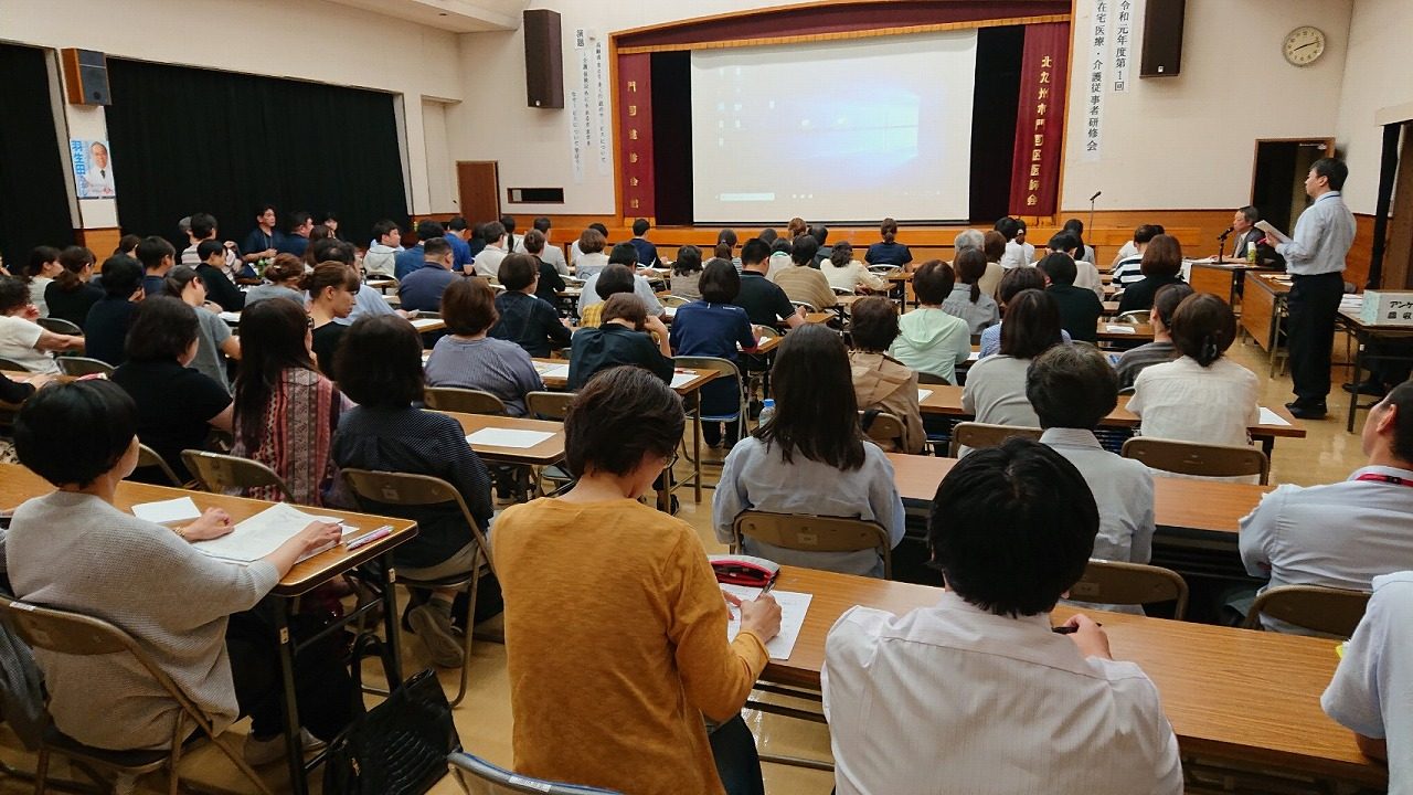 【門司】令和元年度　第１回　在宅医療・介護従事者研修会　