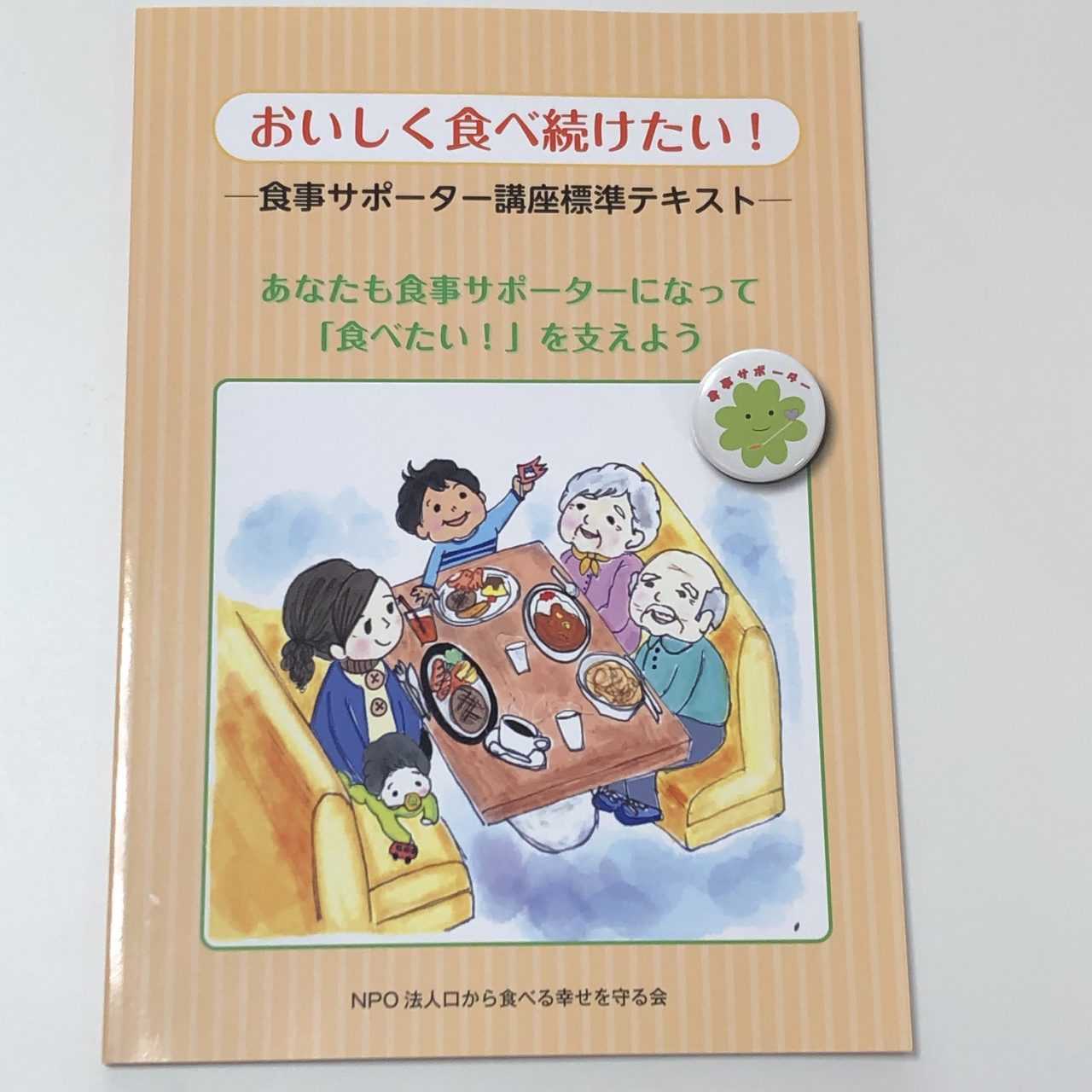 【小倉】第17回多職種連携研修会（令和元年度第1回）