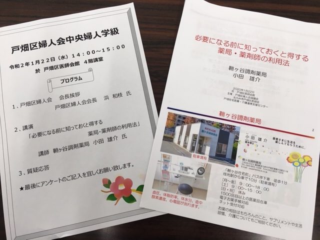 戸畑区婦人会中央婦人学級を開催しました