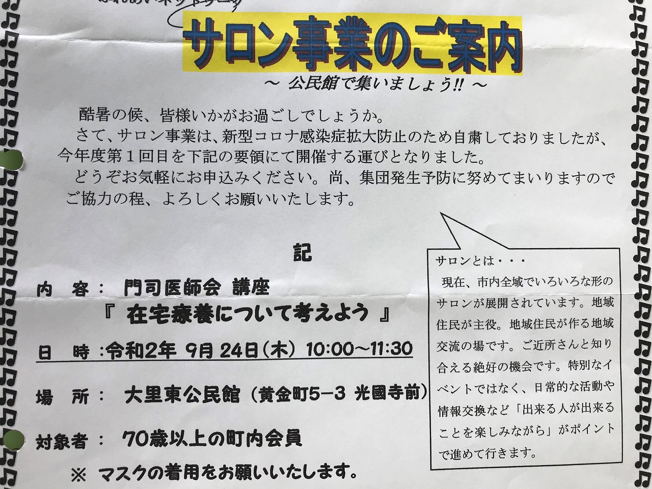 【門司】普及啓発活動を再開しました。