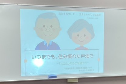 【戸畑】浅生市民センターで市民普及啓発講座を開催しました