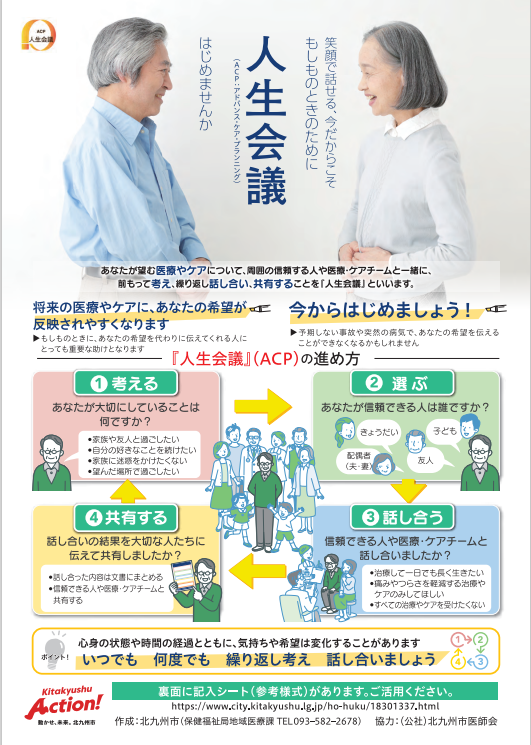 【門司】普及啓発活動のご報告