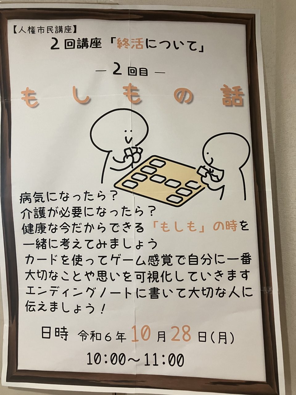 【門司】普及啓発活動のご報告