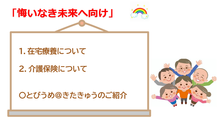 【門司】普及啓発活動のご報告