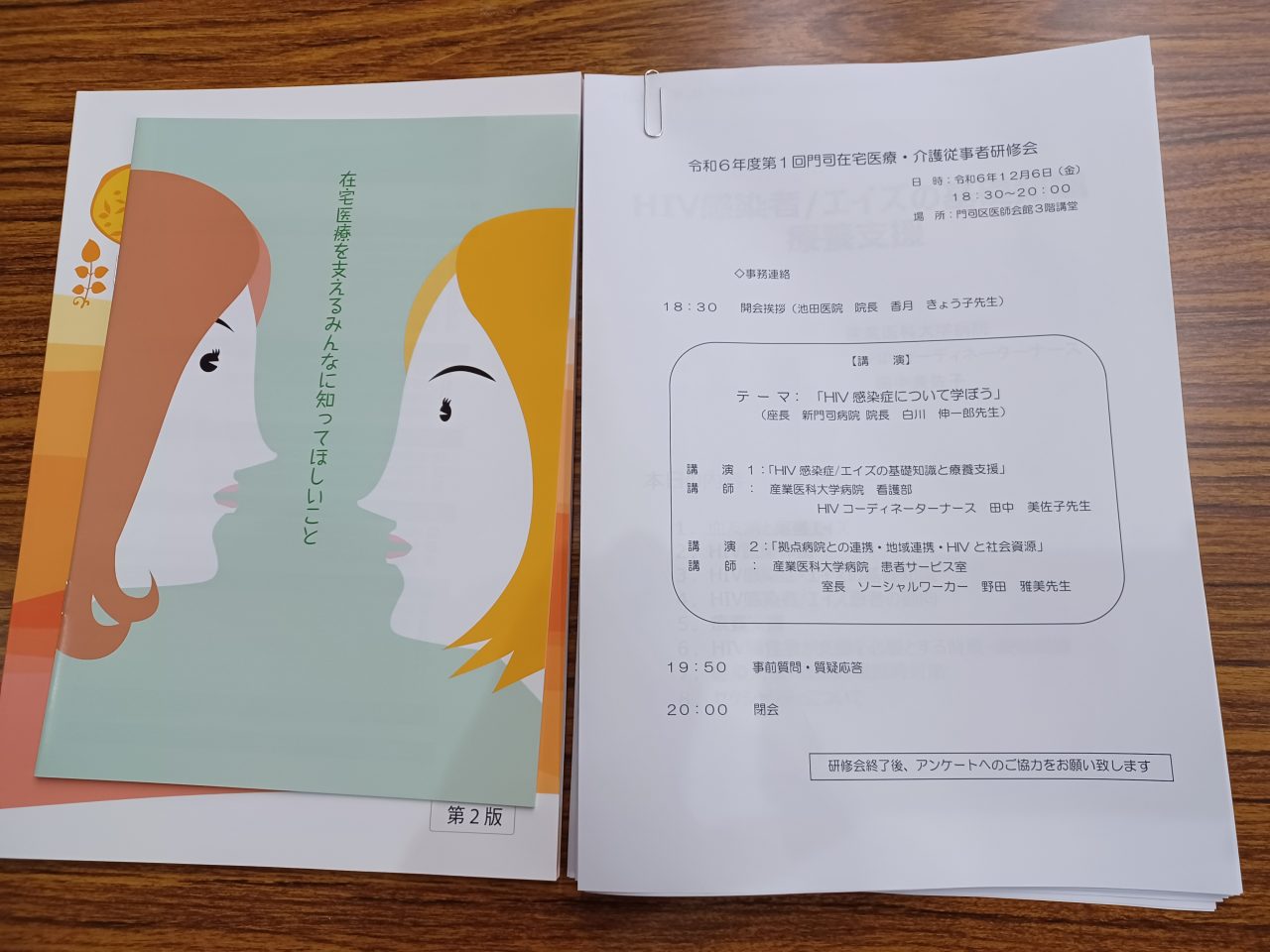【門司】令和6年度門司在宅医療・介護従事者研修会を開催しました