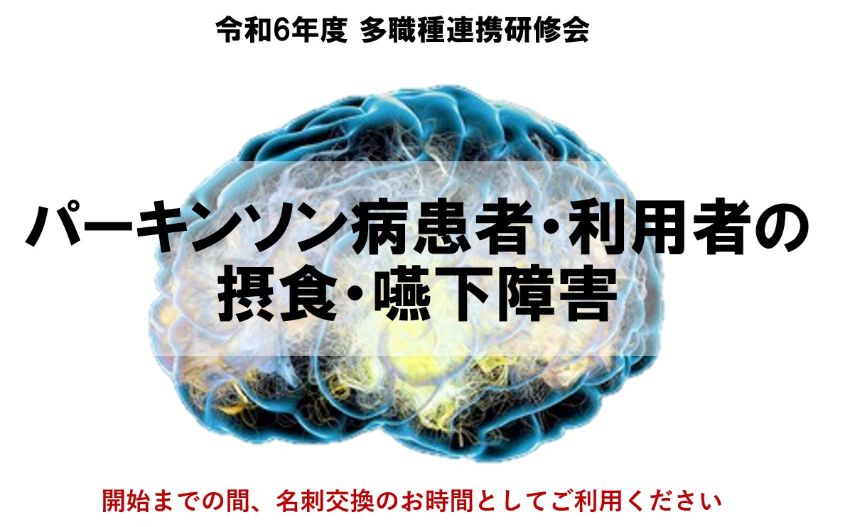 【小倉】多職種連携研修会を開催しました