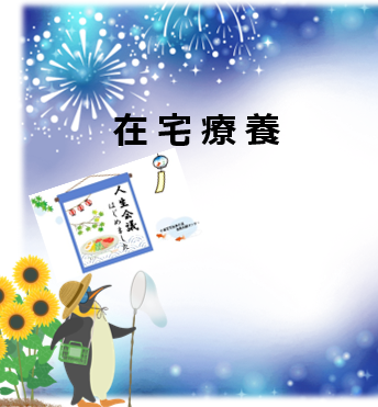 【小倉】６・７月　普及啓発活動のご報告
