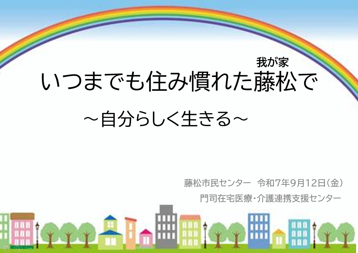 【門司】普及啓発活動のご報告