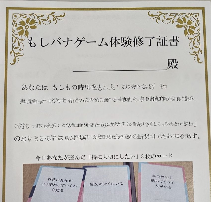 【小倉】８・９月　普及啓発活動のご報告