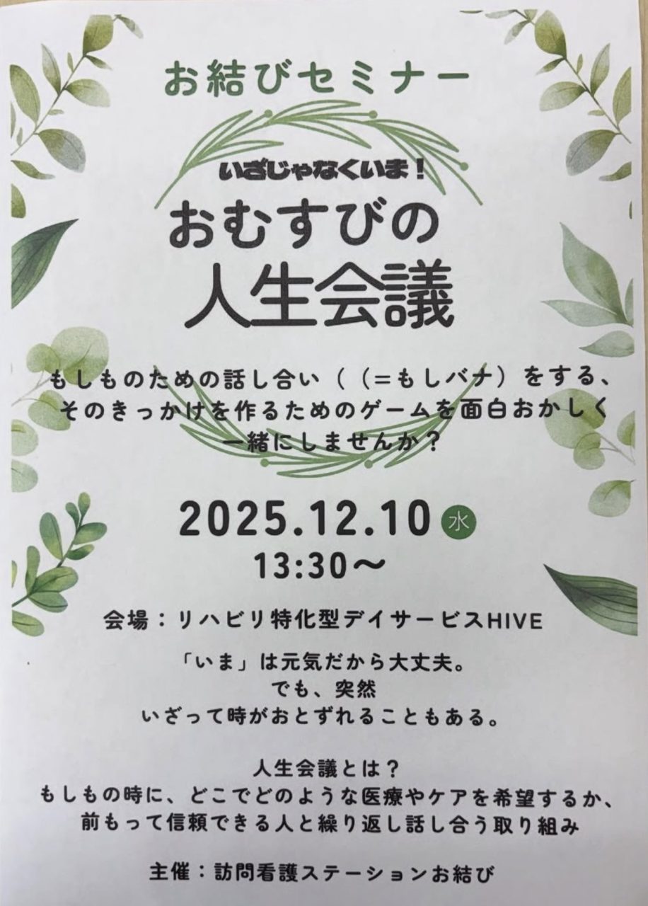 【門司】普及啓発活動のご報告