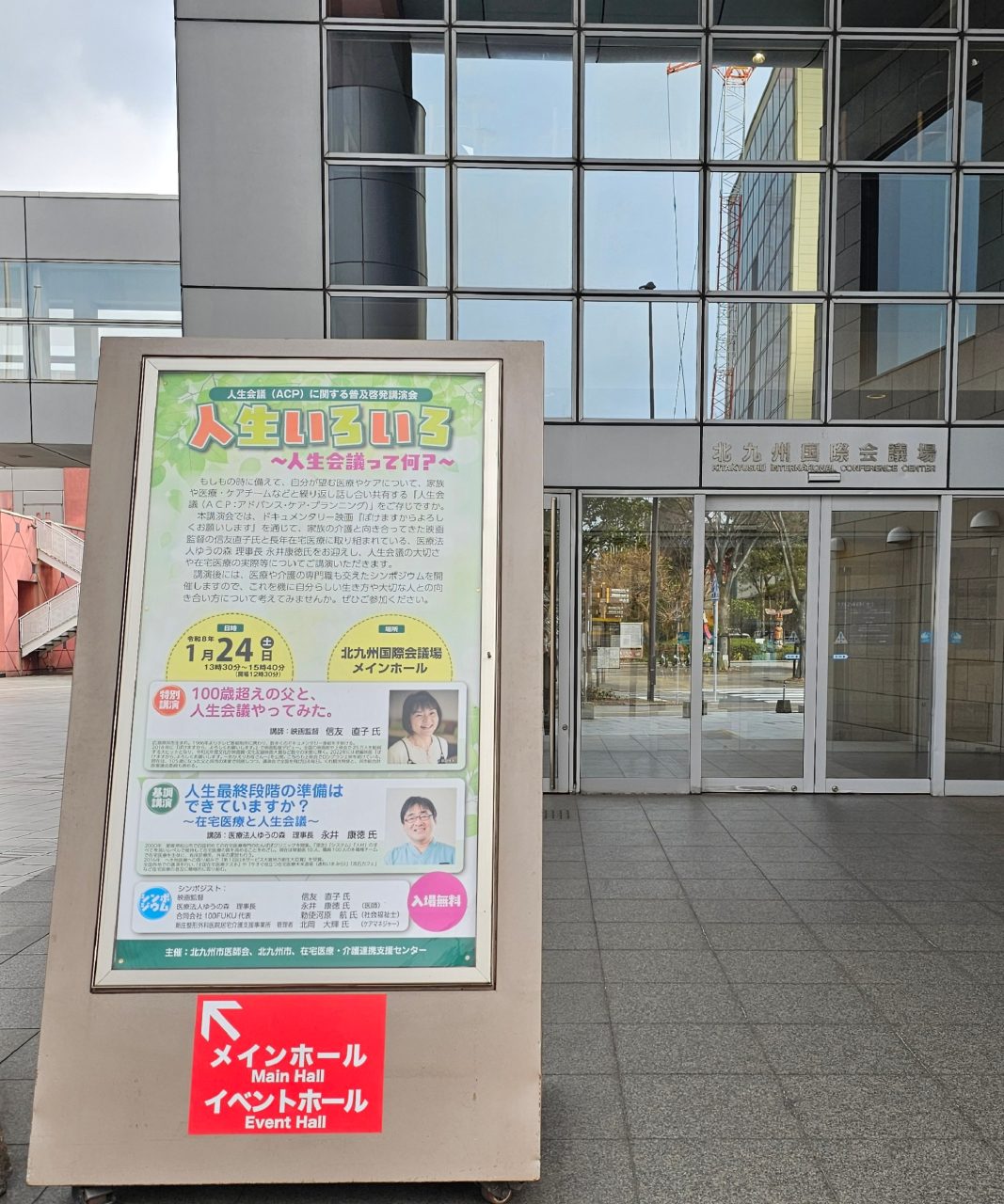 【合同】普及啓発講演会を開催しました