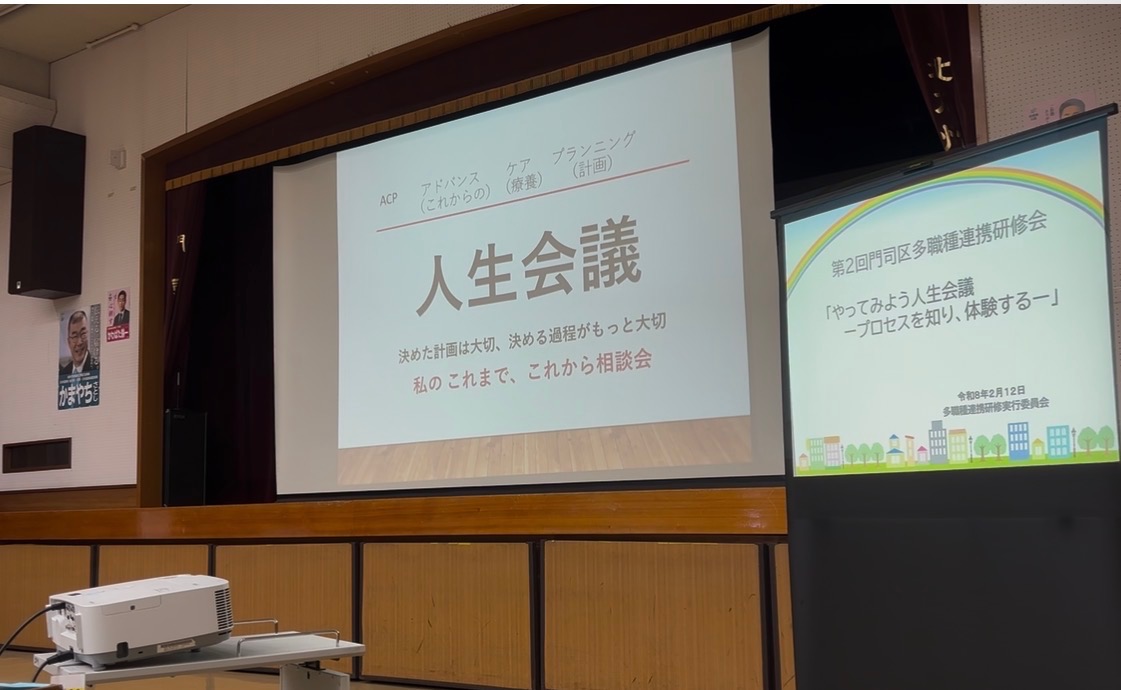 【門司】第2回門司区多職種連携研修会を開催しました