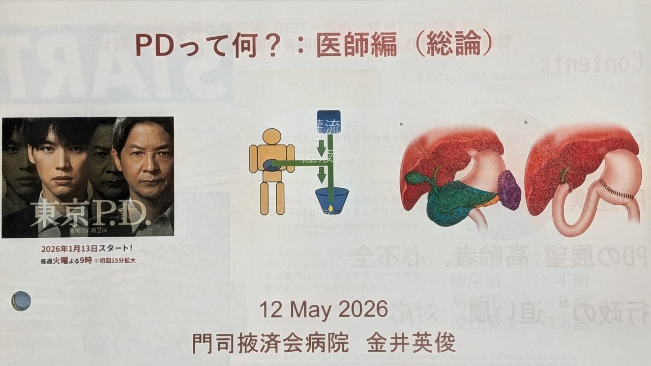 【門司】第1回在宅医療・介護従事者研修会のご報告