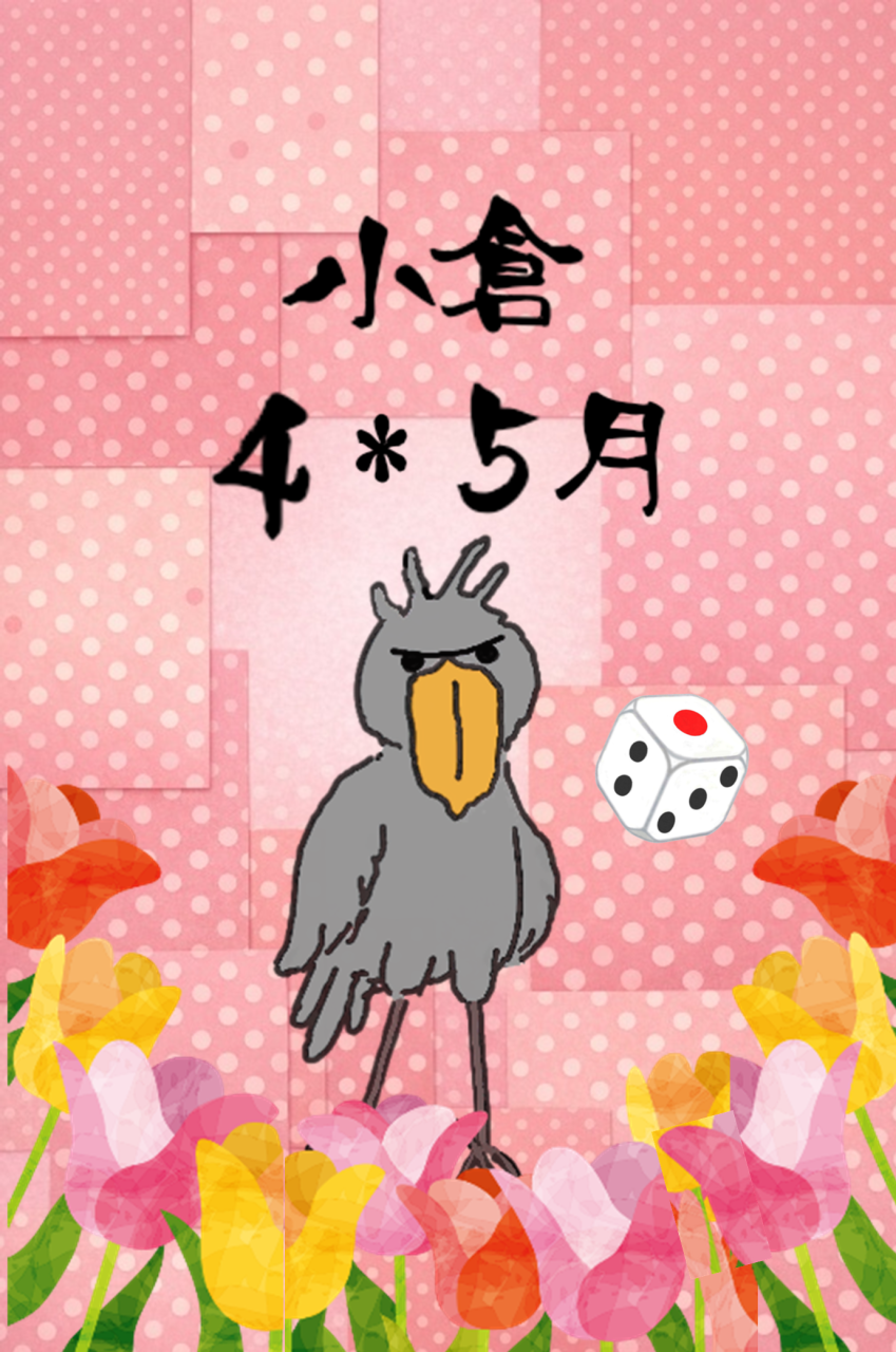 【小倉】4・5月の普及啓発講座の報告
