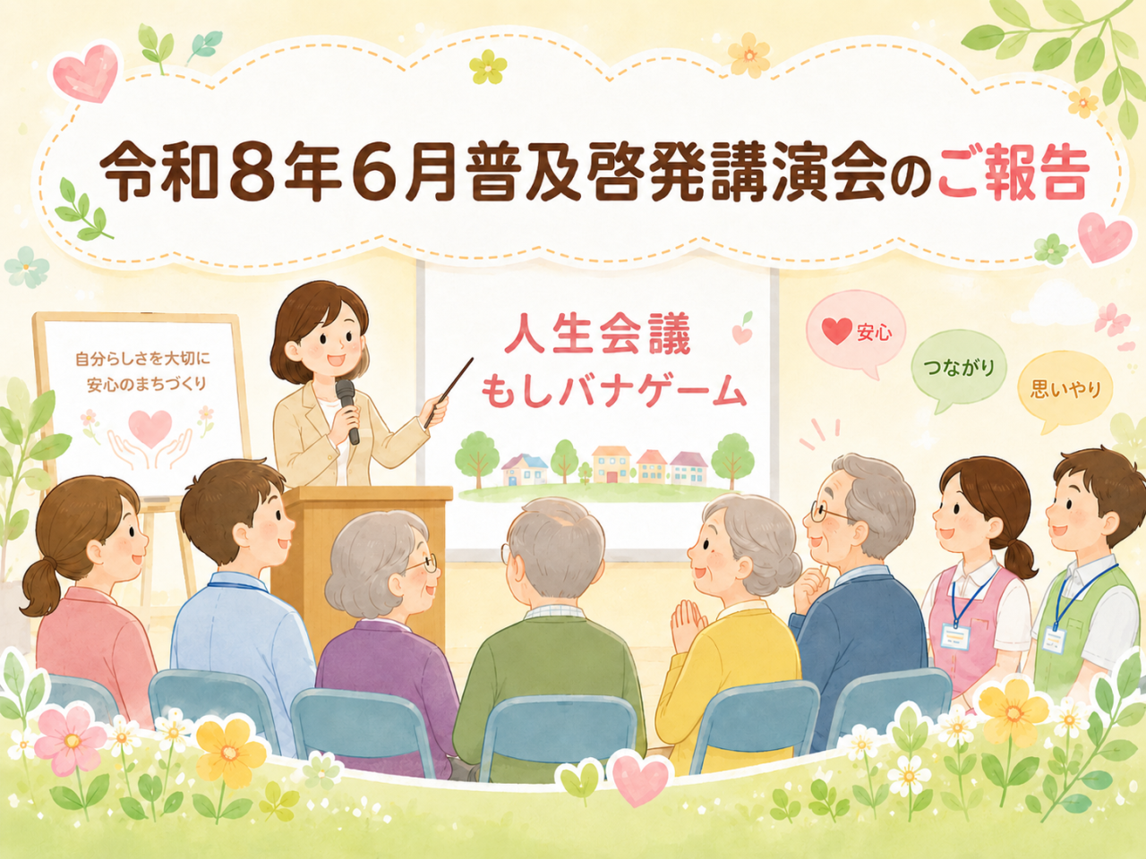【門司】普及啓発活動のご報告🌼