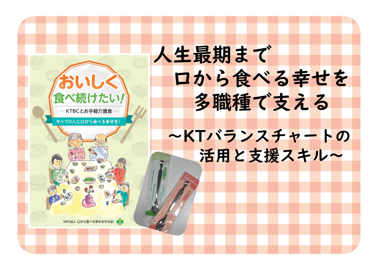 【小倉】第1回多職種連携研修会を開催しました