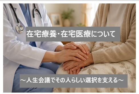 【戸畑】今年も看護学生（３年生）と人生会議しました！