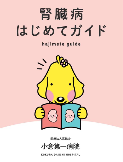 【小倉】在宅医療介護従事者研修会を開催しました